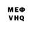 Метадон VHQ tak treba