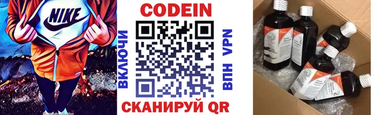 Codein напиток Lean (лин)  Купить где  Нижние Серги 