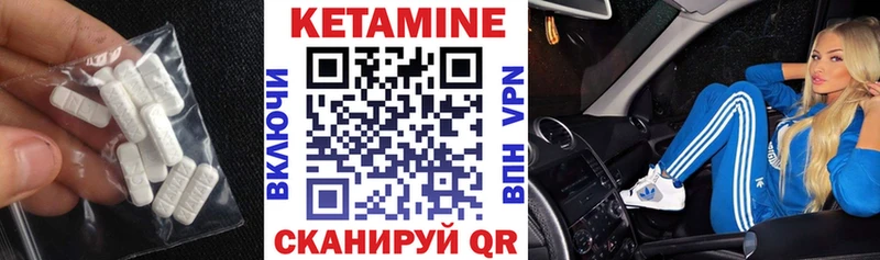 КЕТАМИН ketamine Купить закладки Нижние Серги
